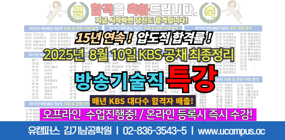 전기·전자·통신직 6개월반